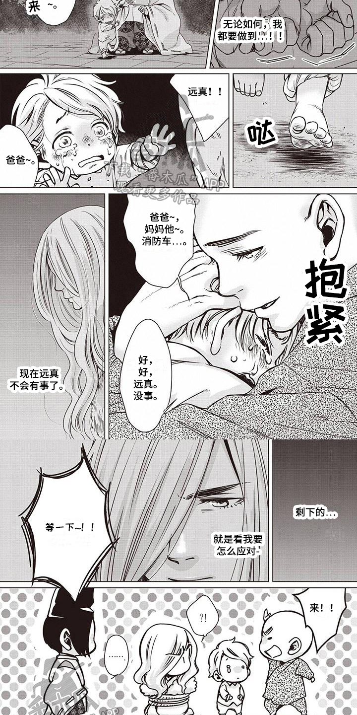 第19话3