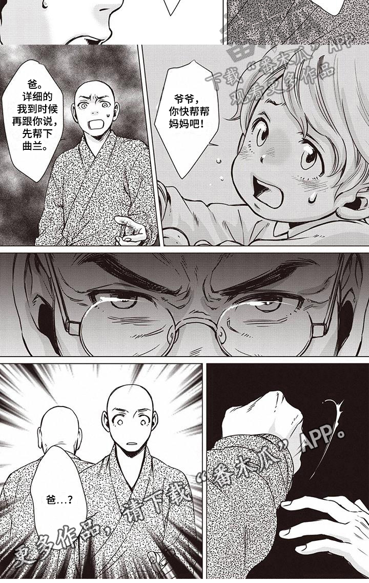 第18话5