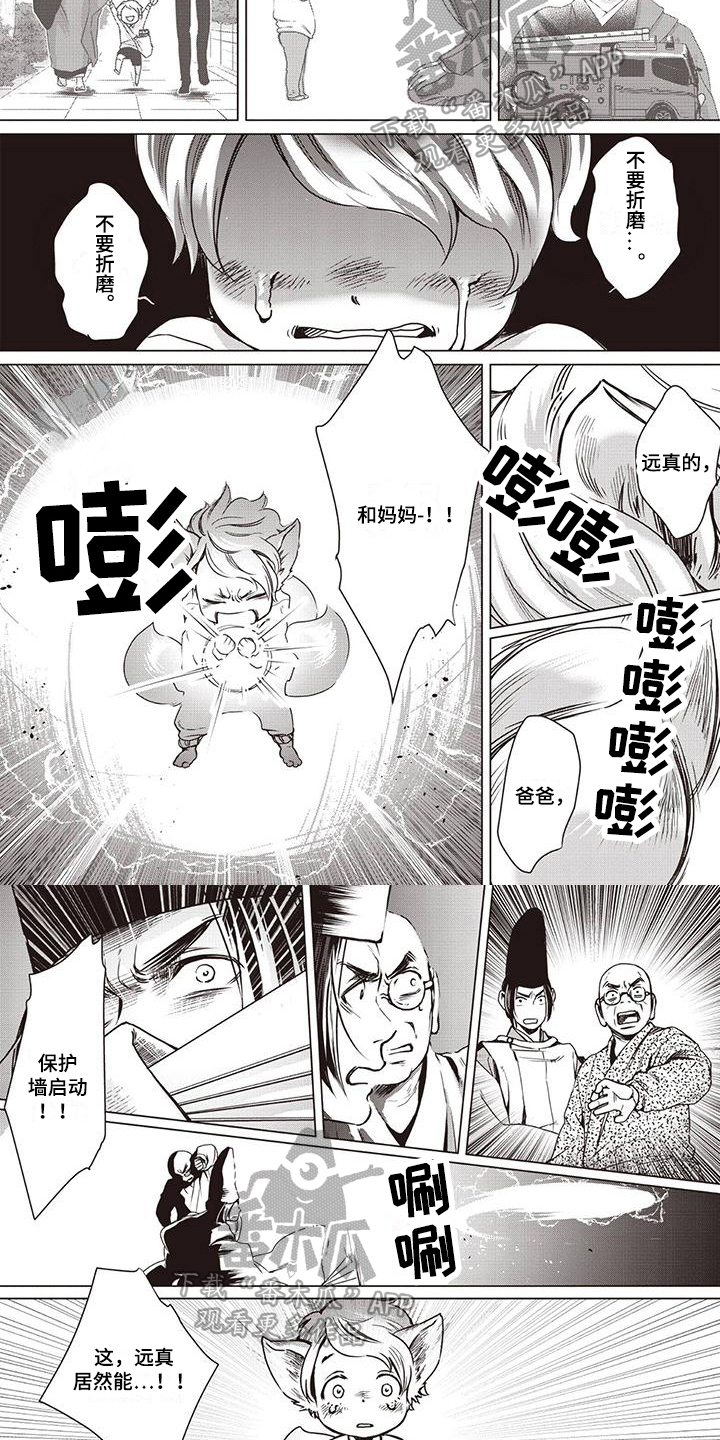 第17话3