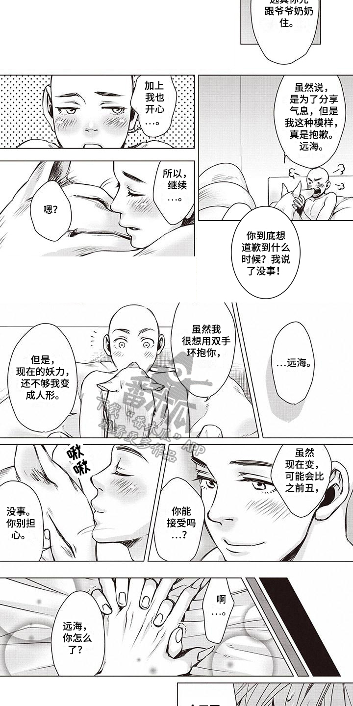 第16话3