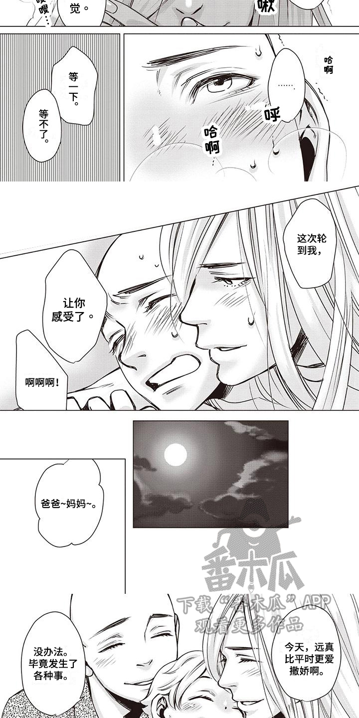 第16话5