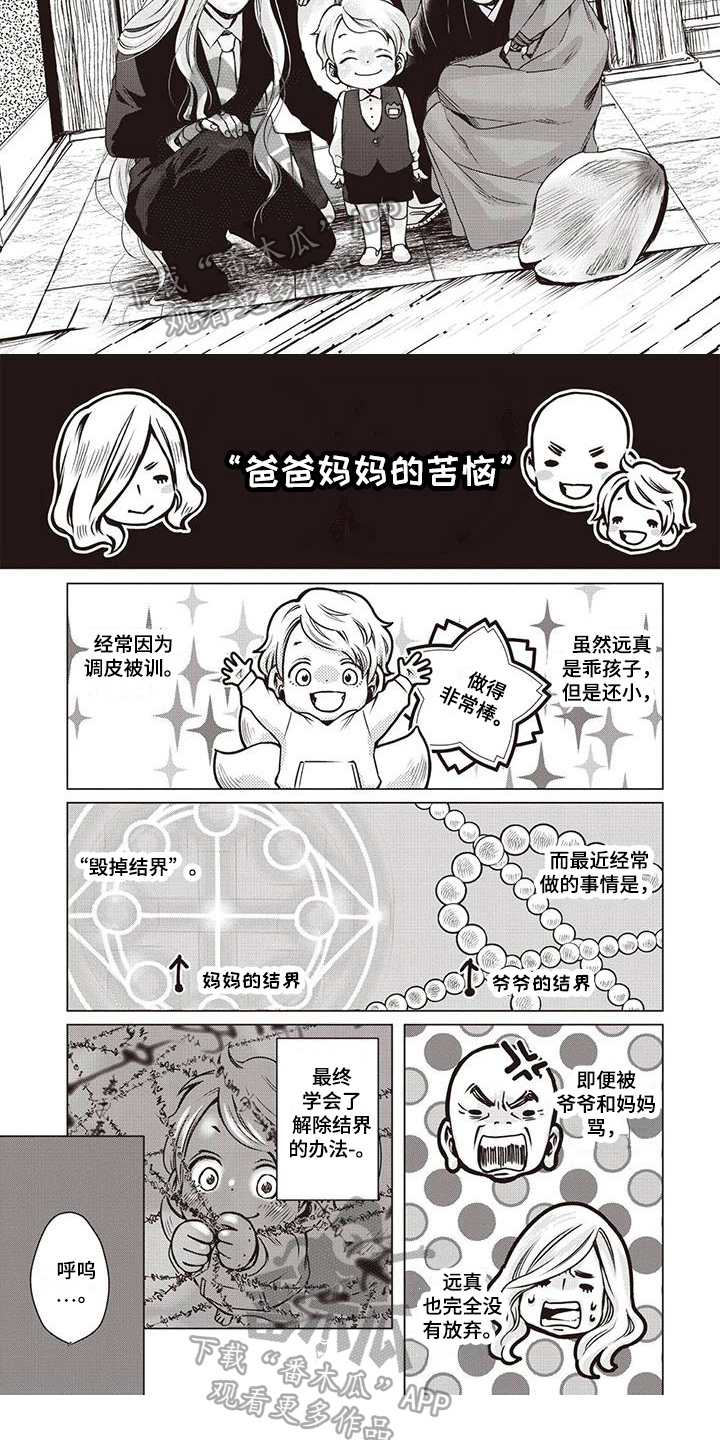 第15话3