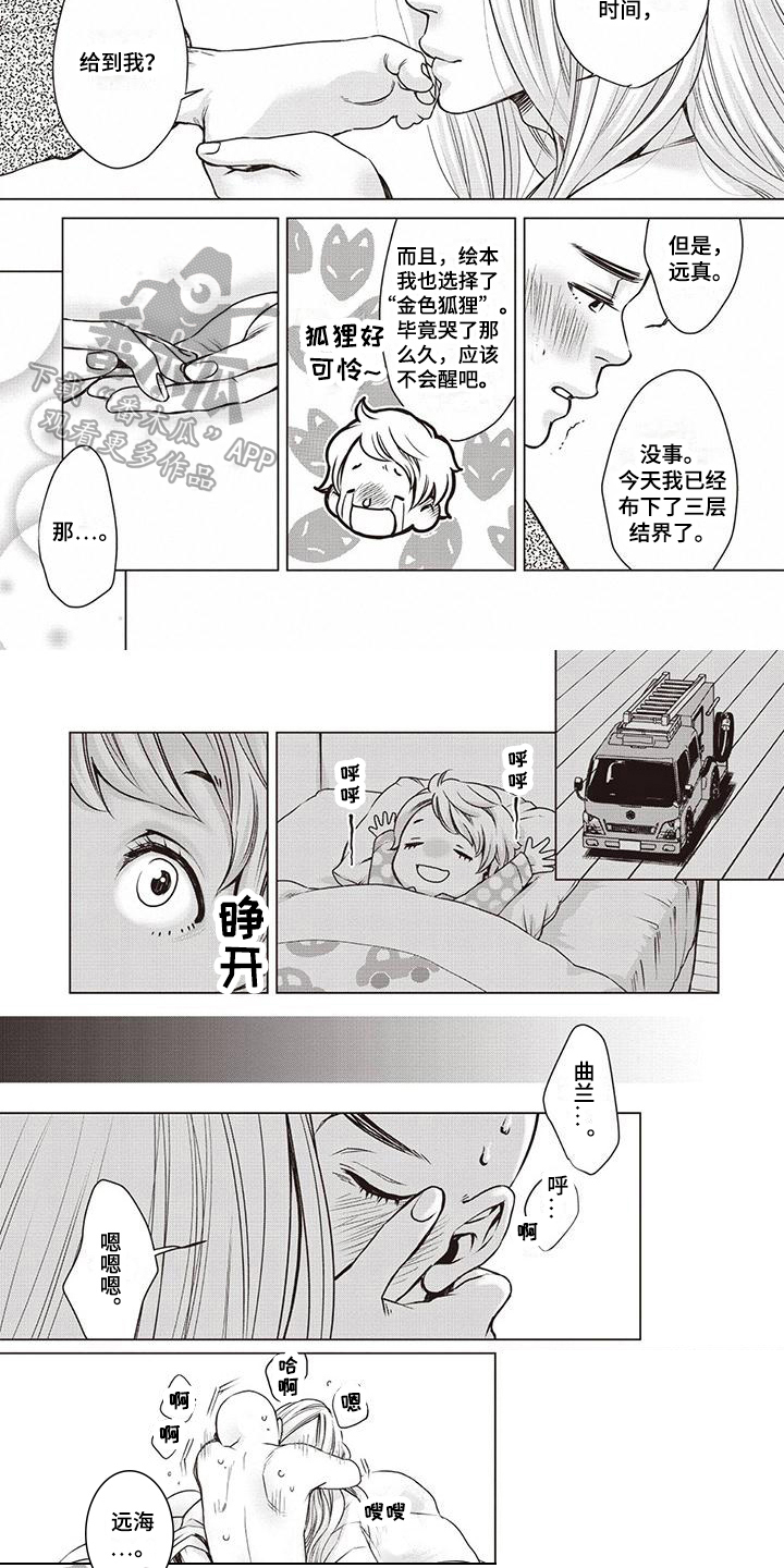 第15话5
