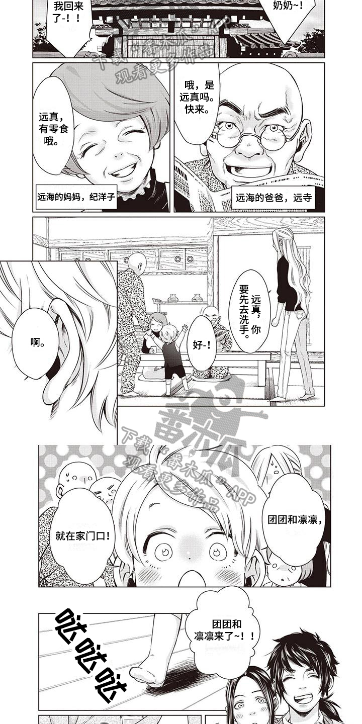 第14话3