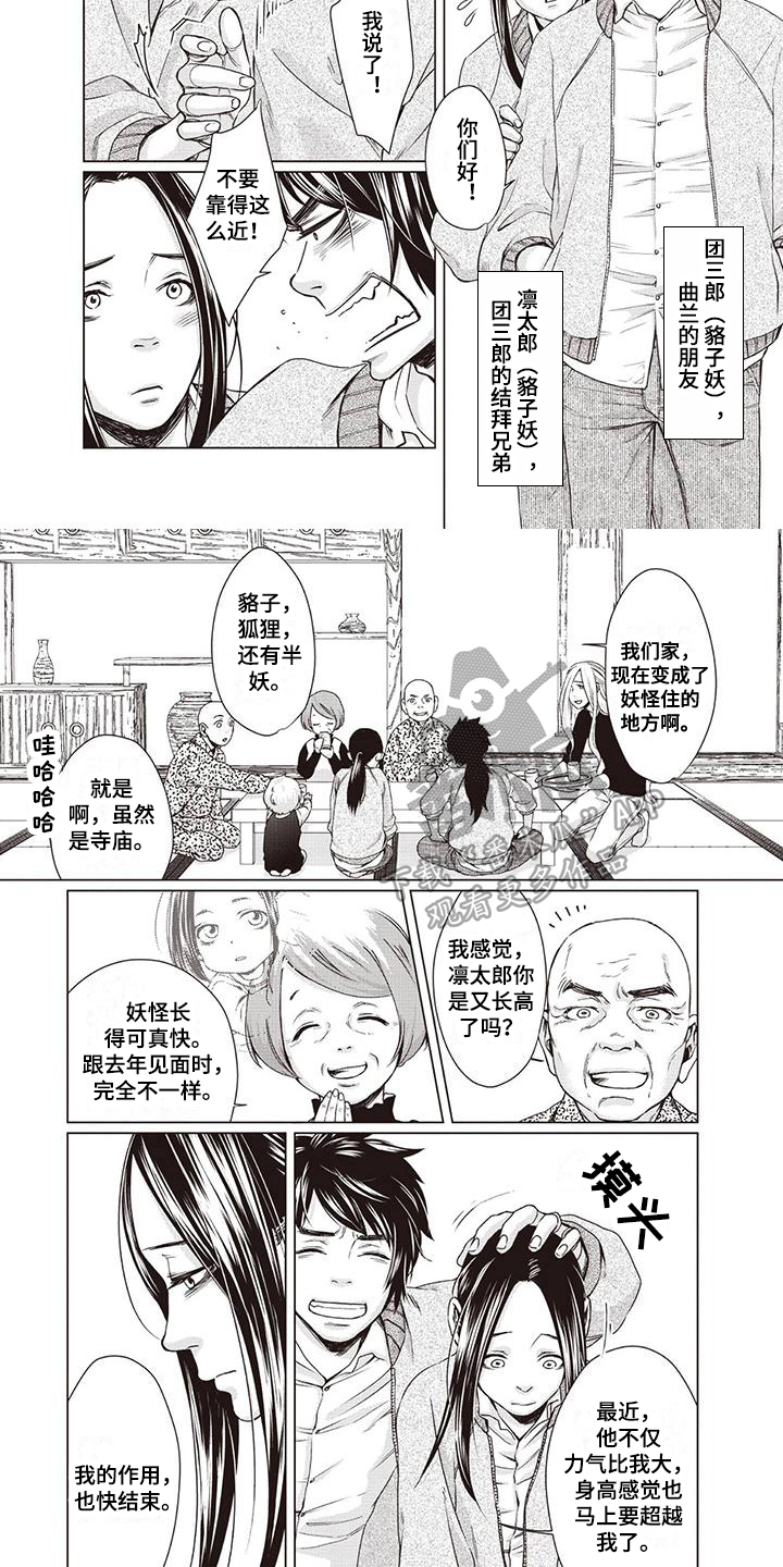 第14话4