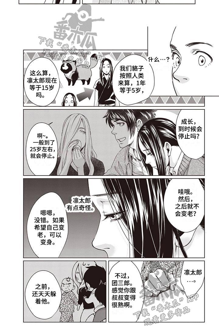 第14话5