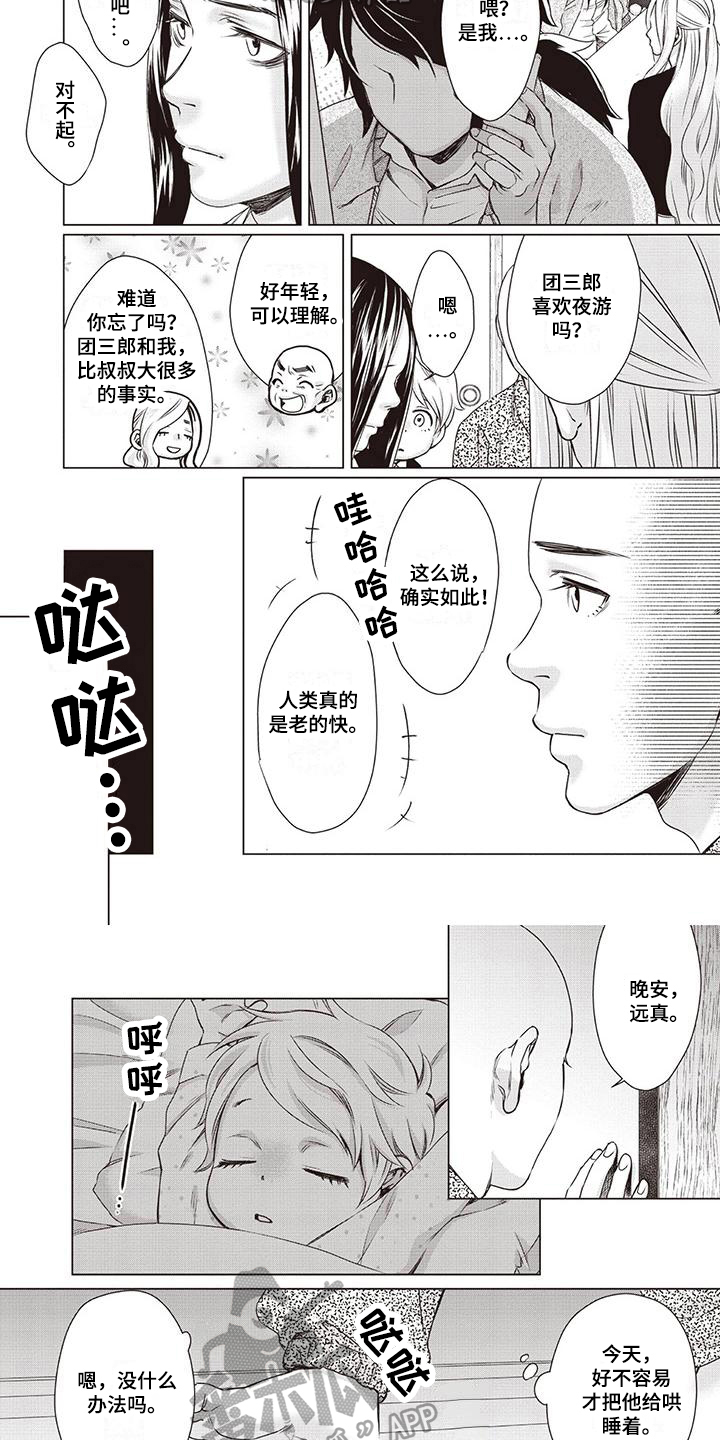 第13话3