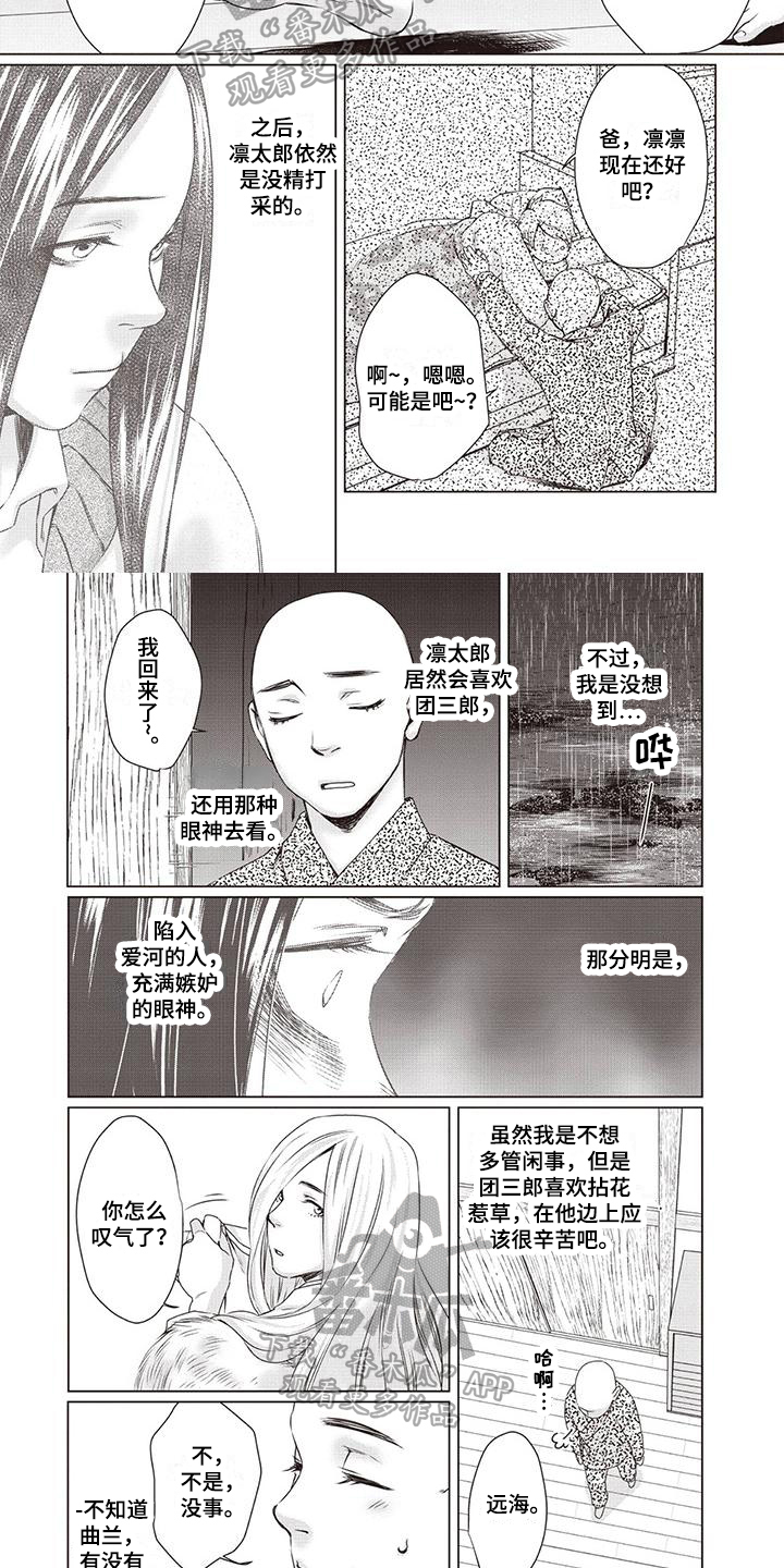 第13话4