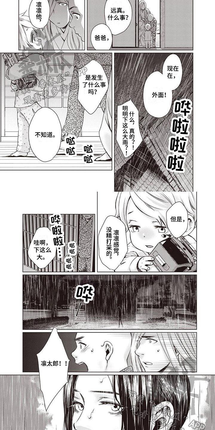 第11话1