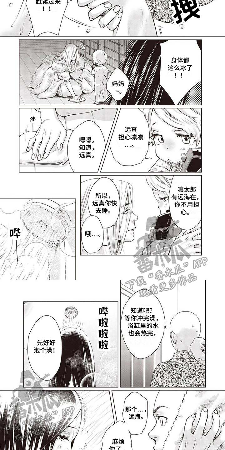 第11话3