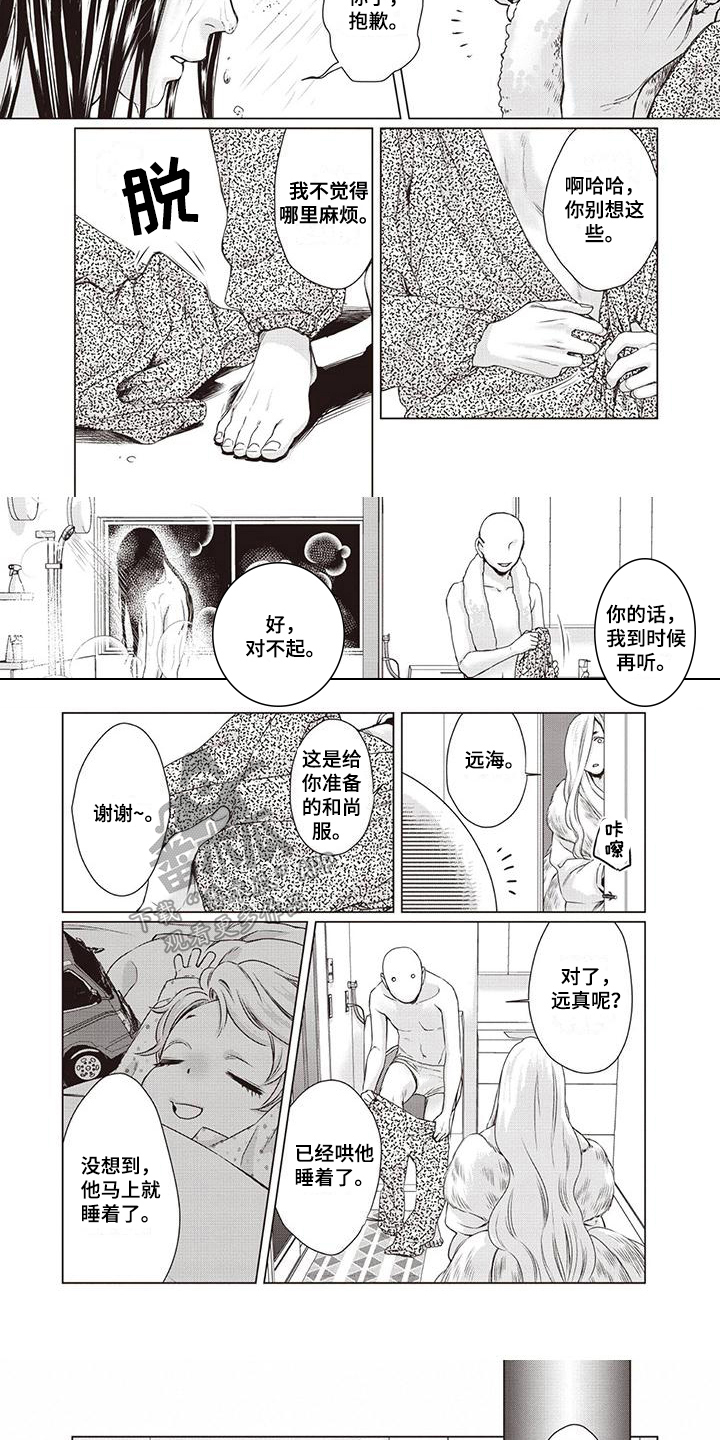 第11话4