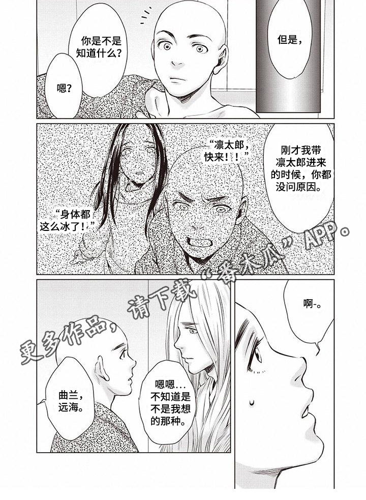 第11话5