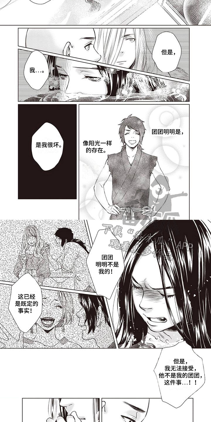 第10话3