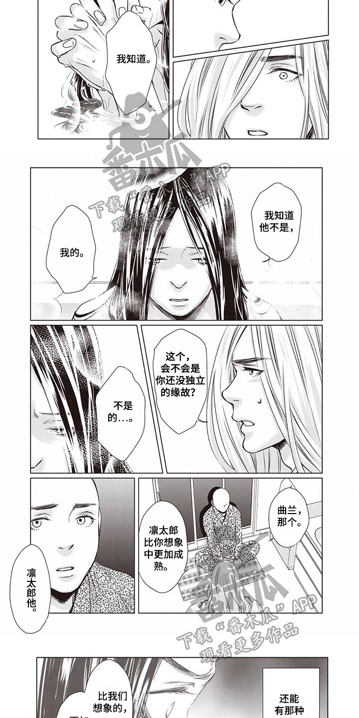 第10话4