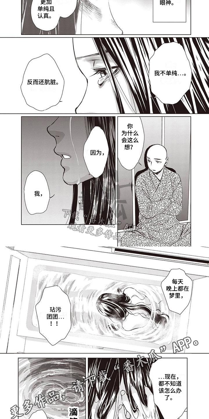 第10话5