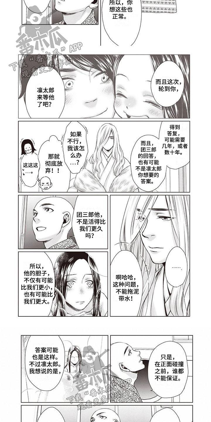 第9话2