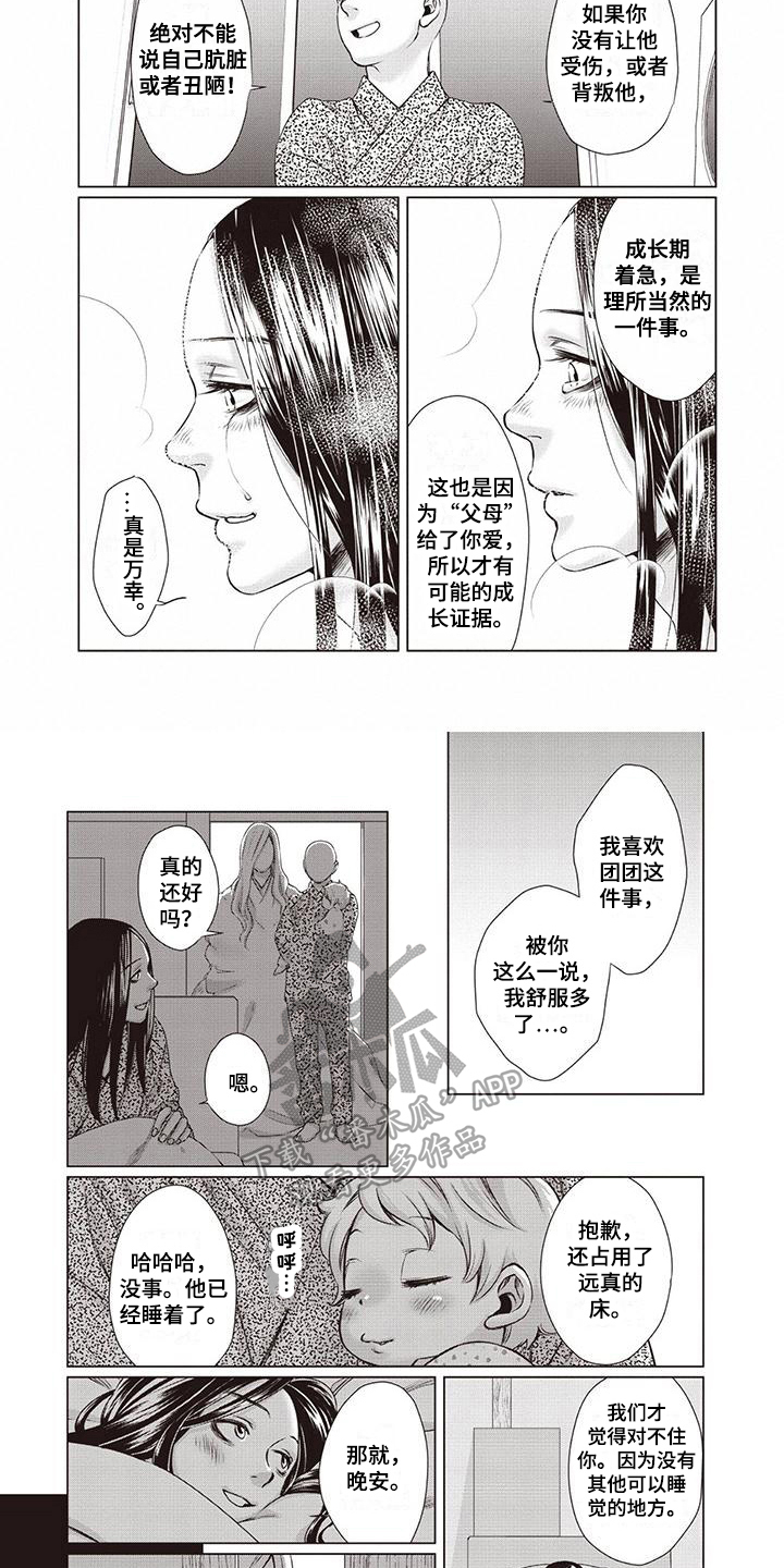第9话3