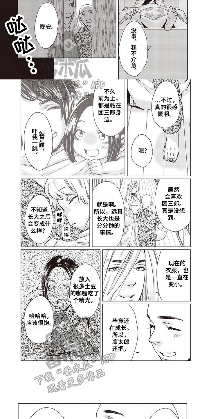 第9话4