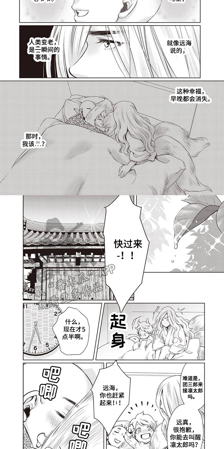 第8话1