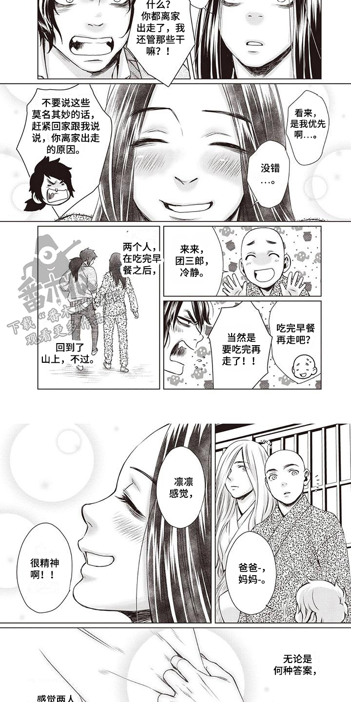 第8话3