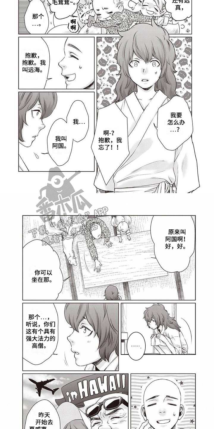 第7话1