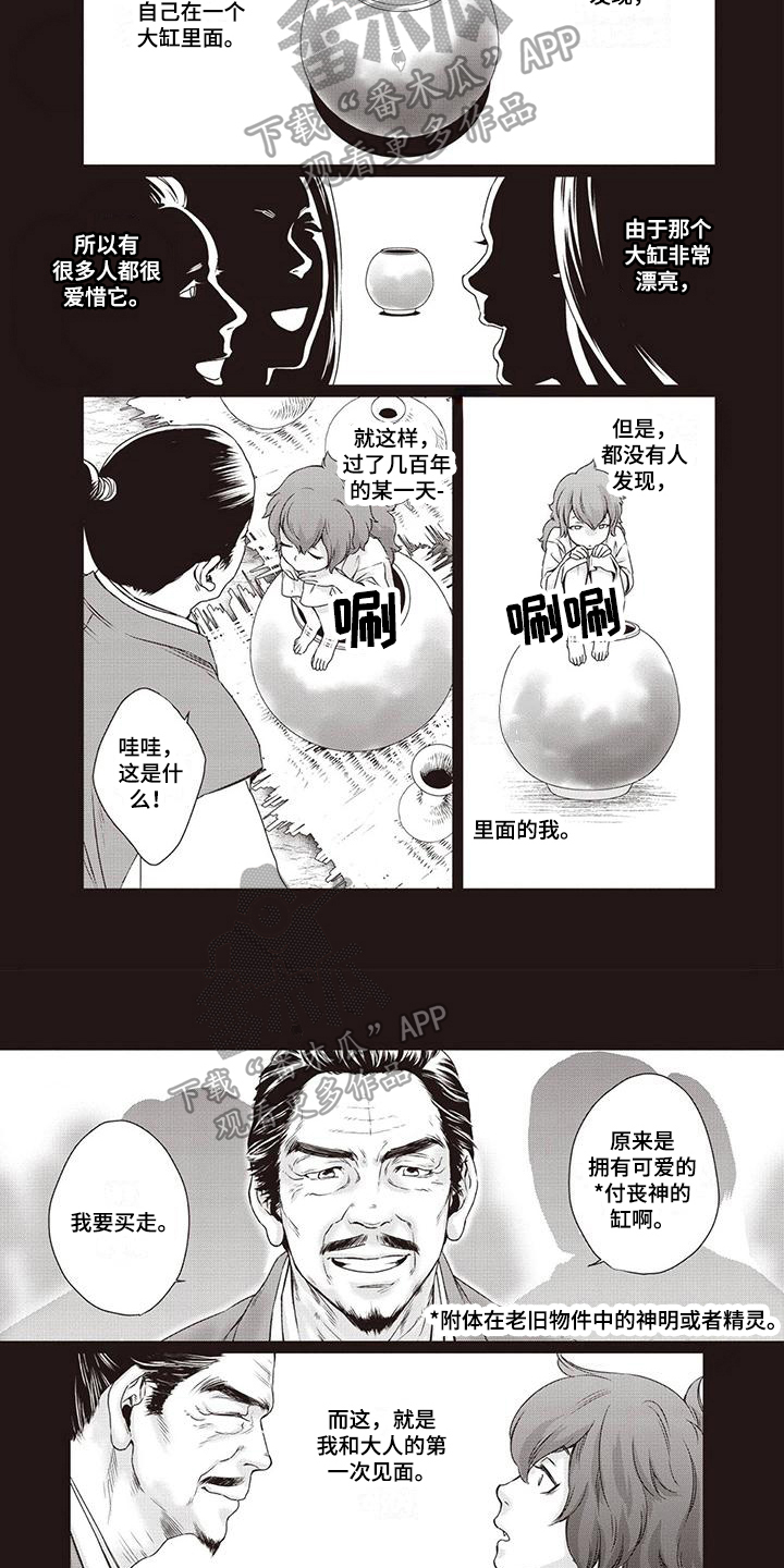 第7话3
