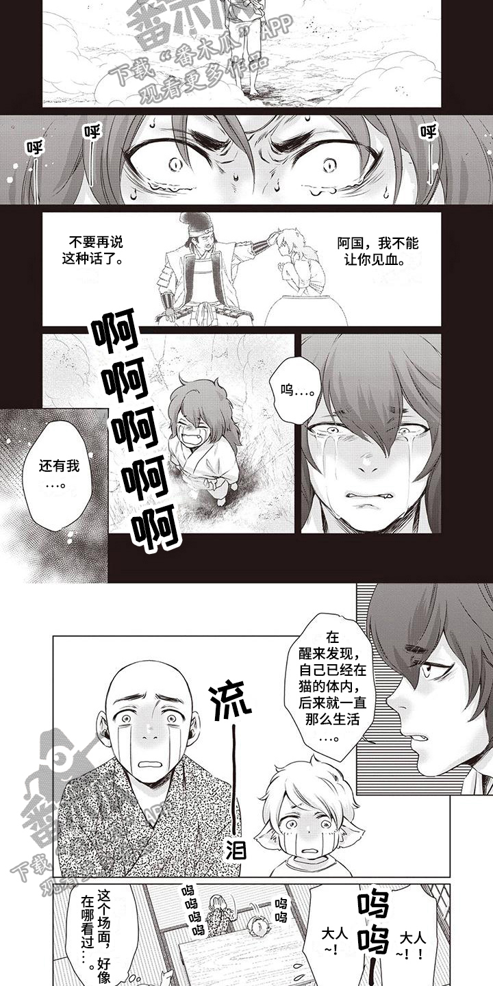 第6话2
