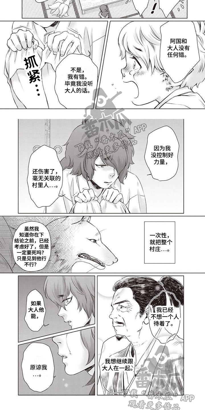 第6话3