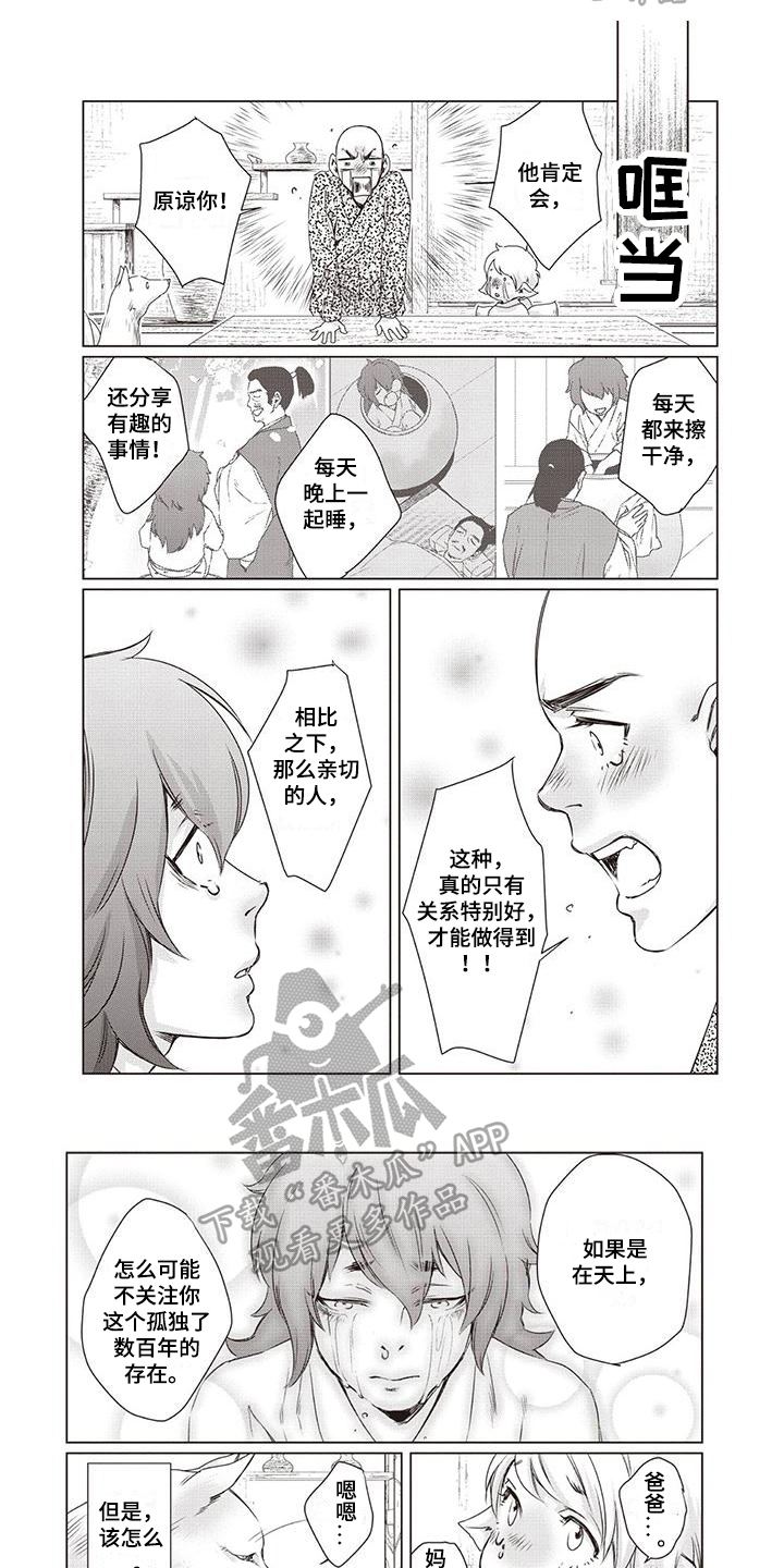 第6话4