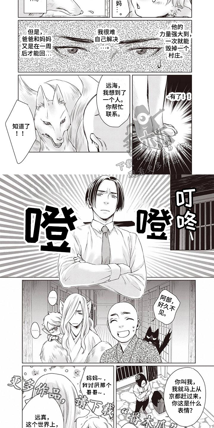 第6话5