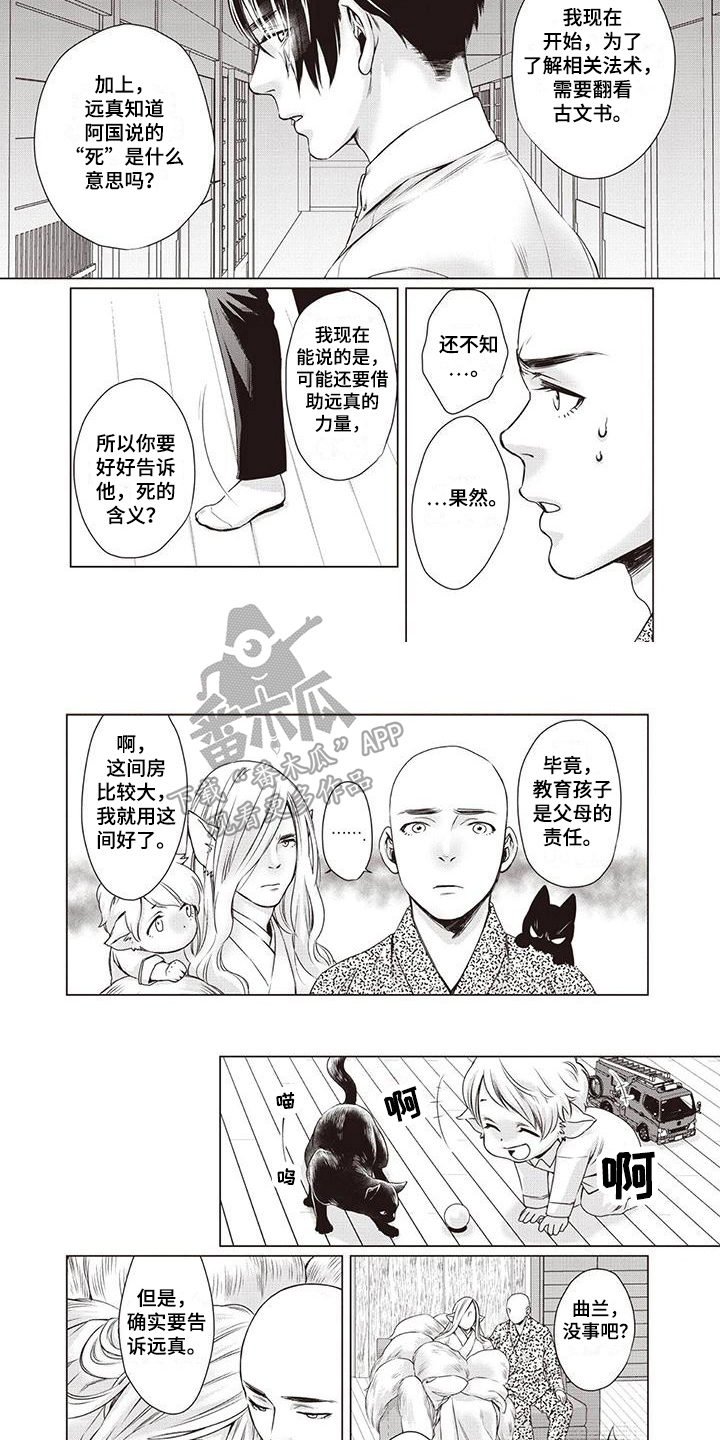 第5话1
