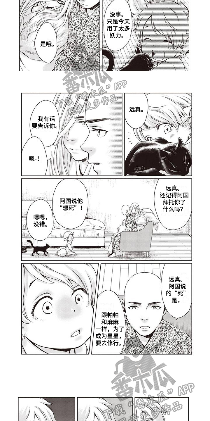 第5话2