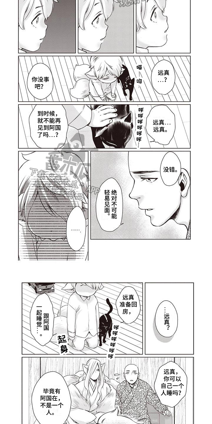 第5话3