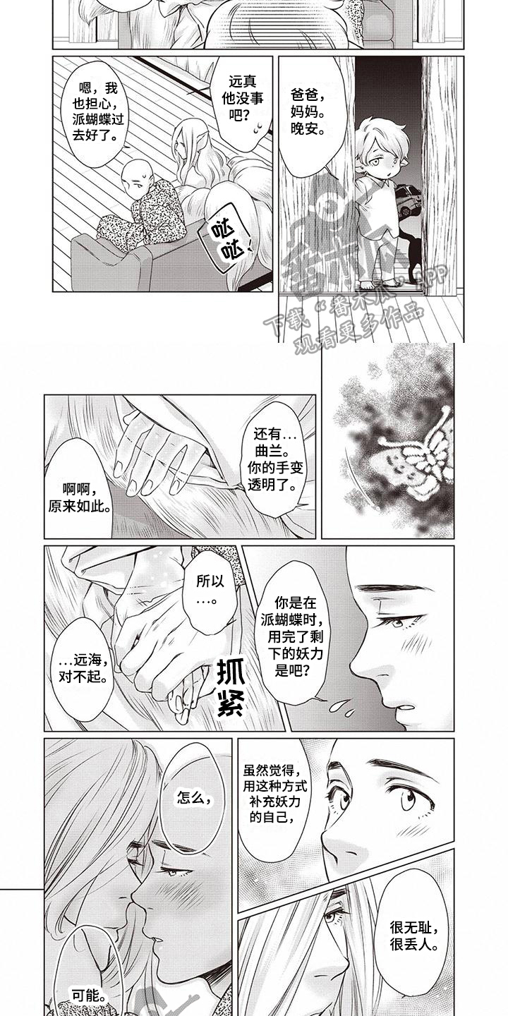 第5话4