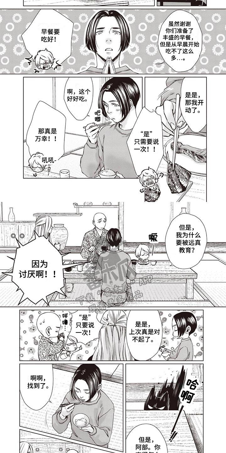 第4话1