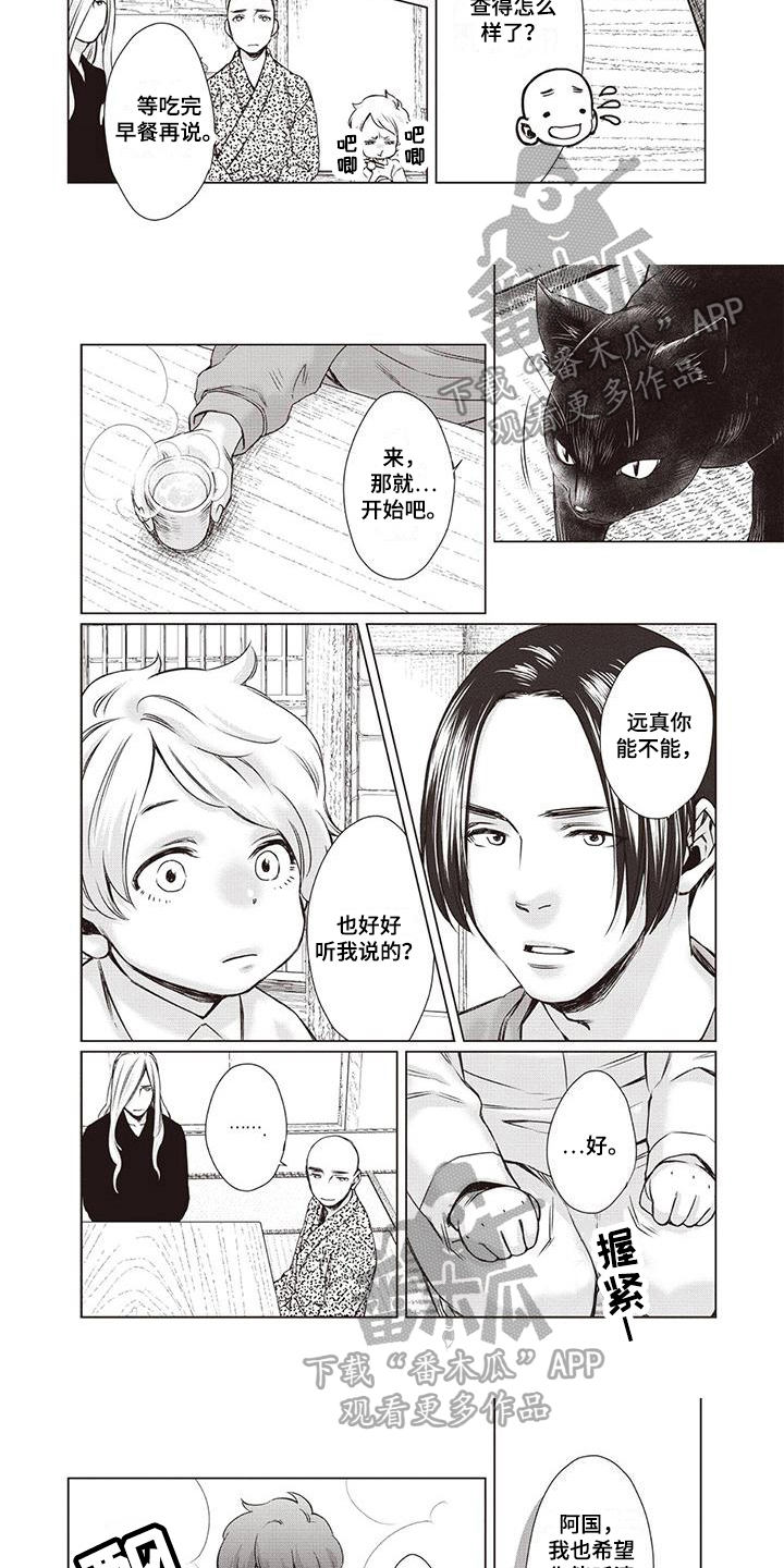 第4话2