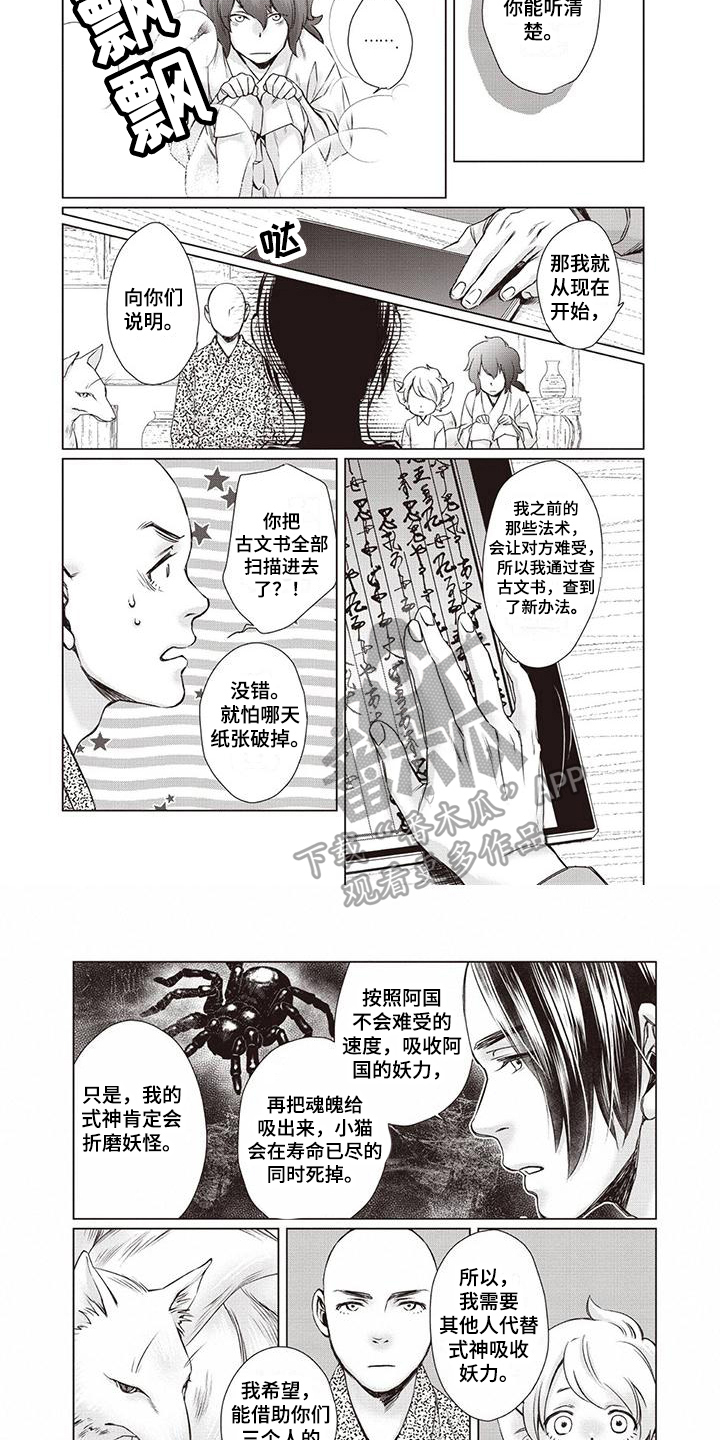 第4话3