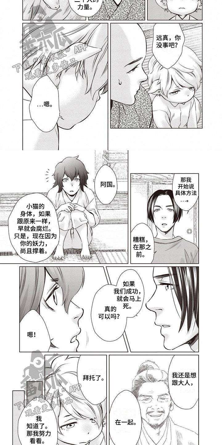 第4话4