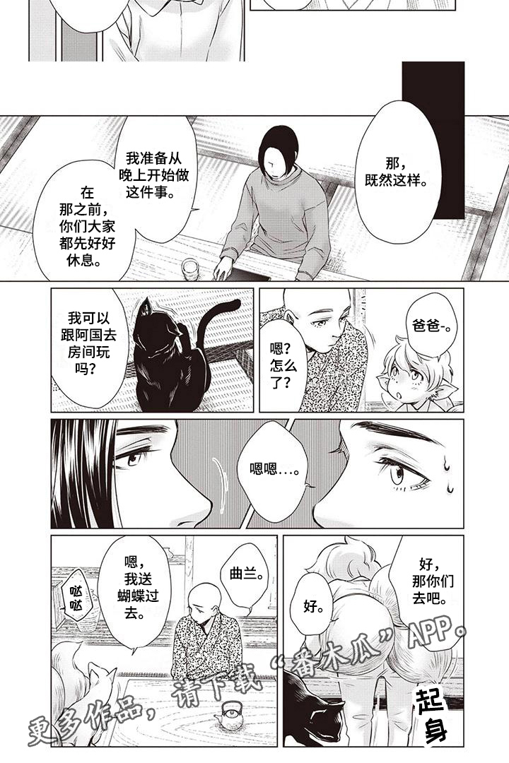 第4话5