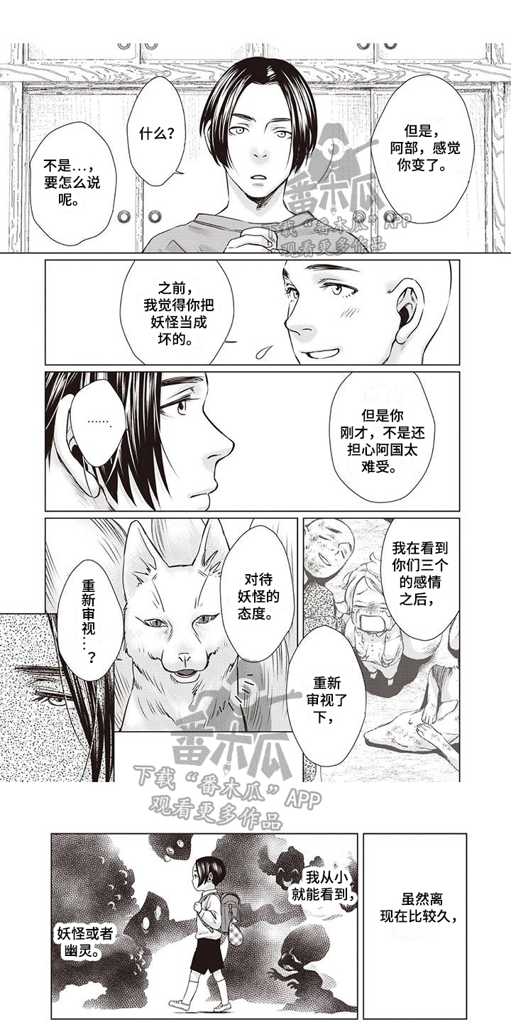 第3话0