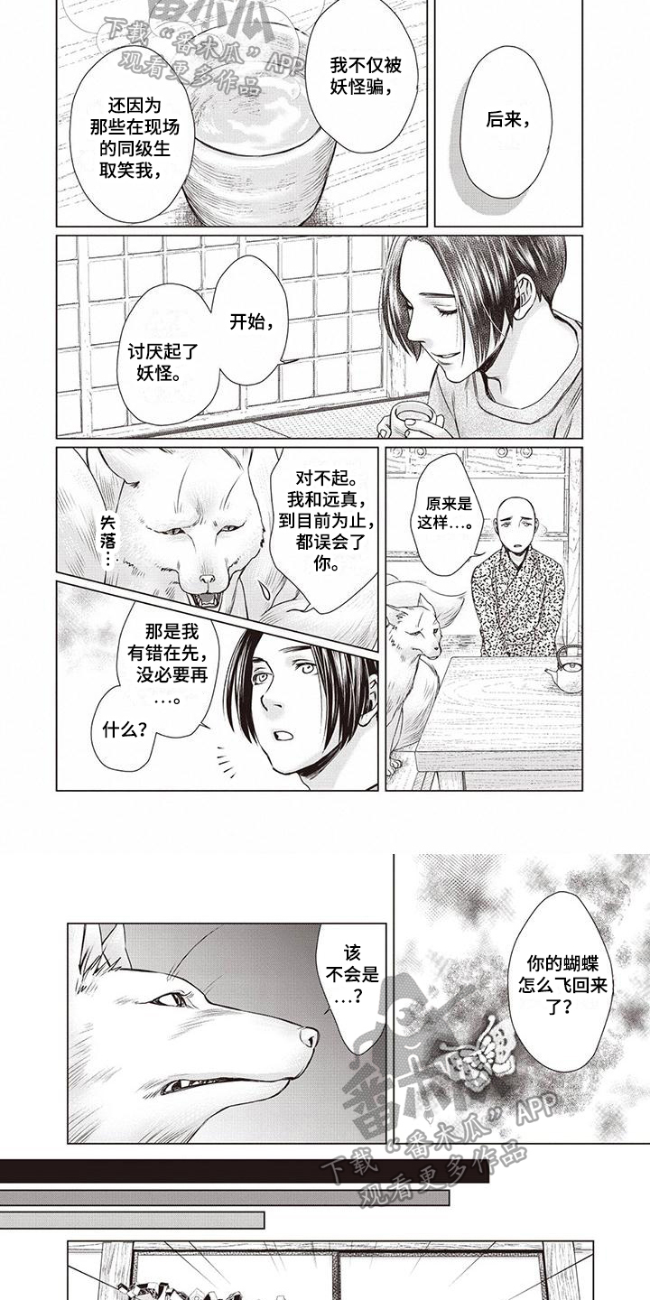第3话3