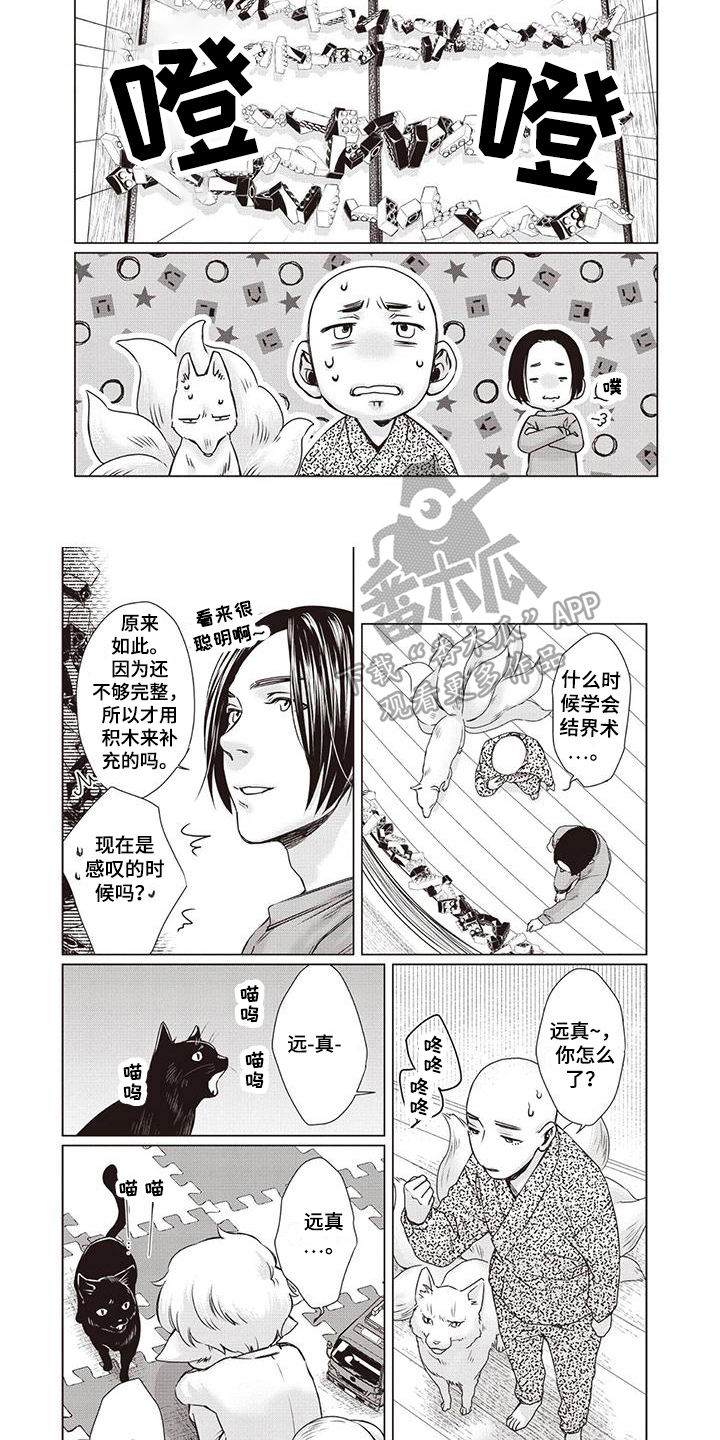 第3话4