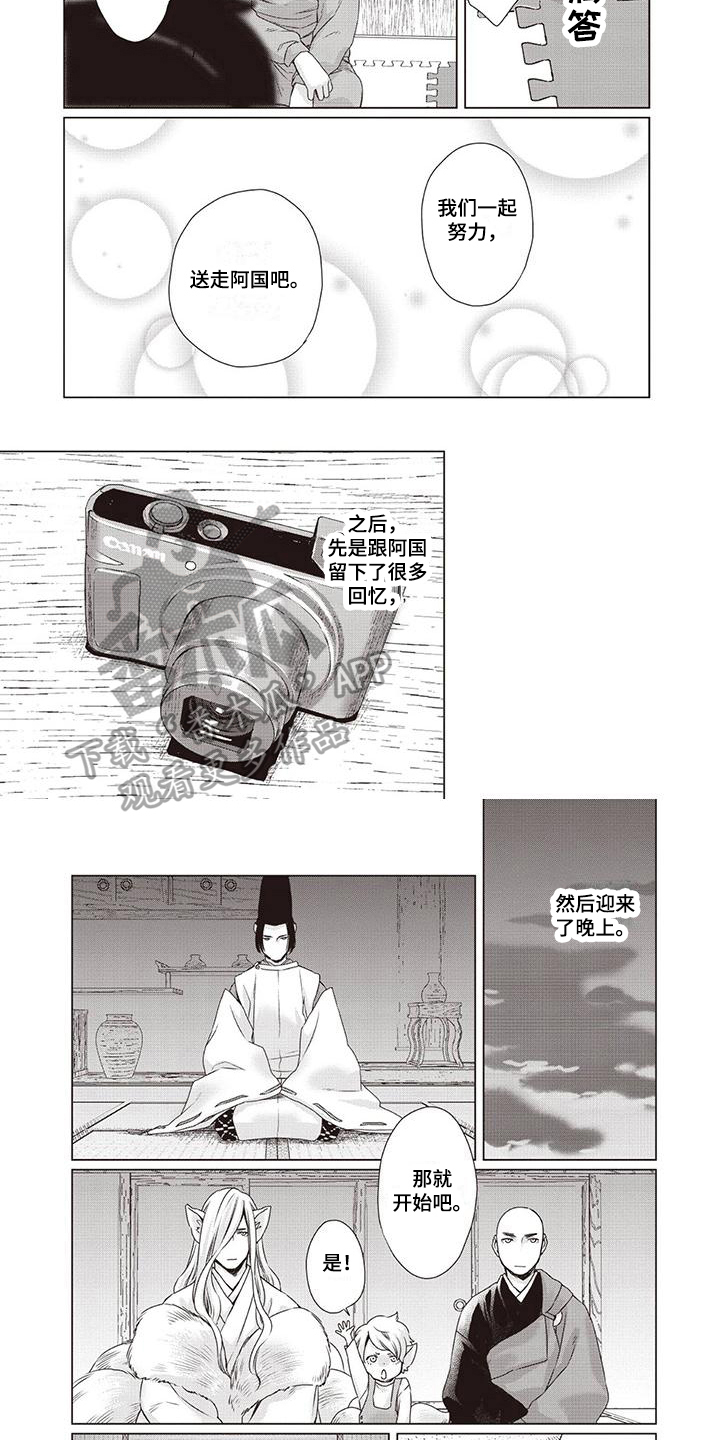 第2话3