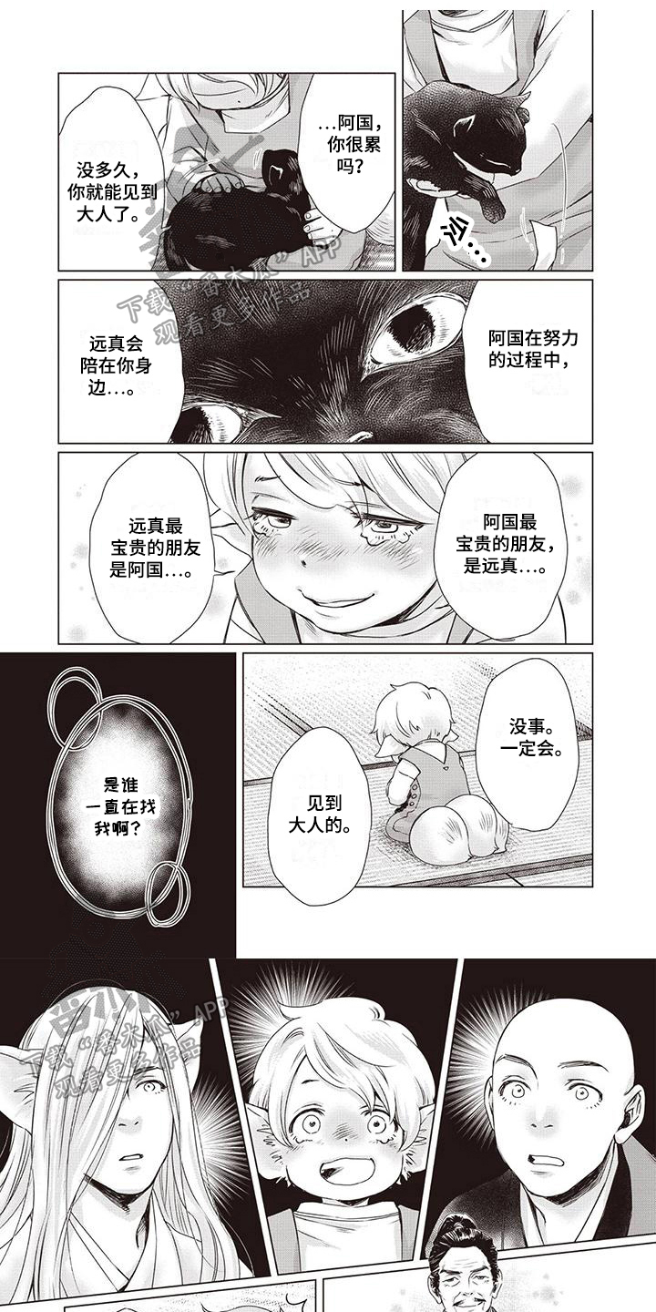 第1话0