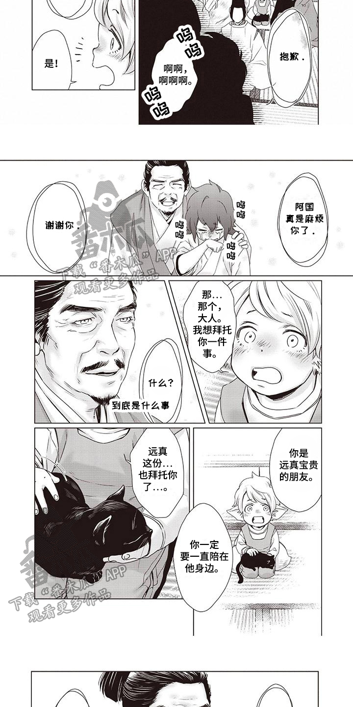 第1话2