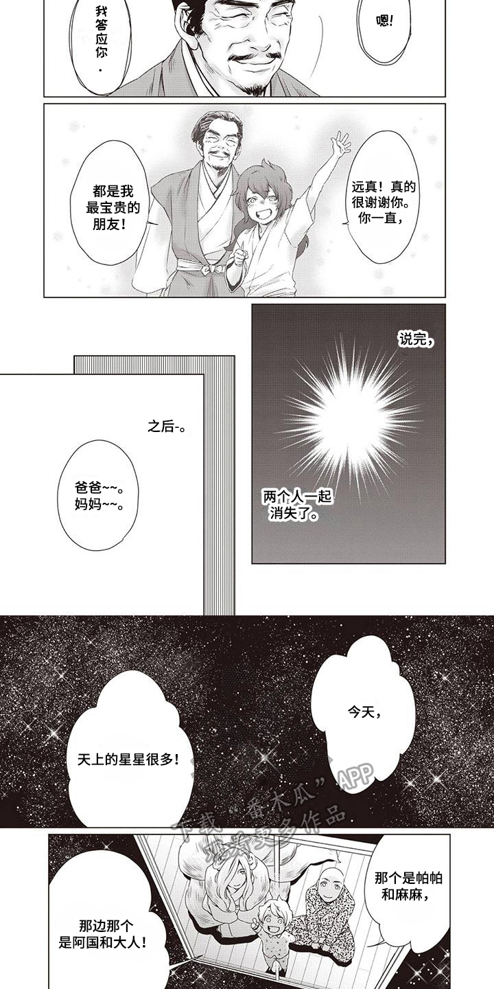 第1话3
