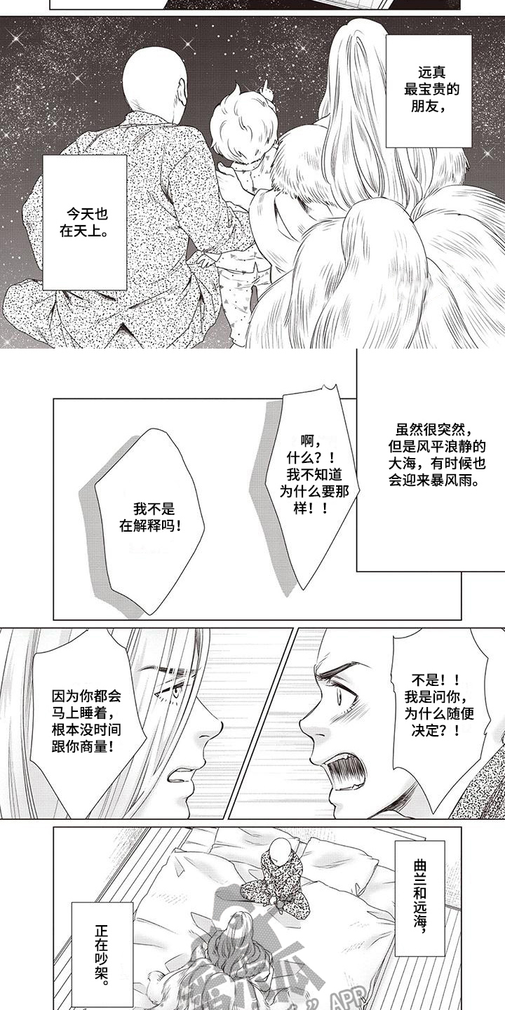 第1话4