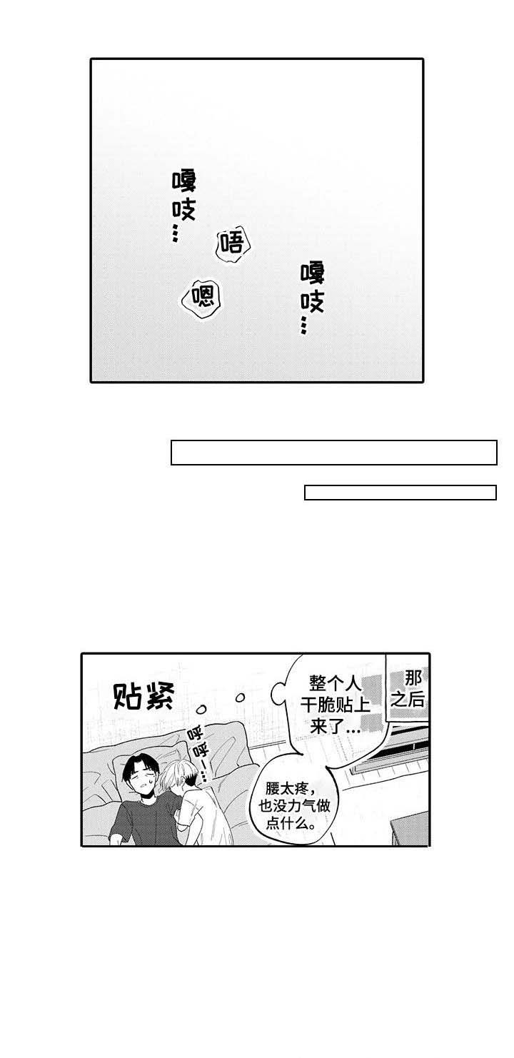 第19话3