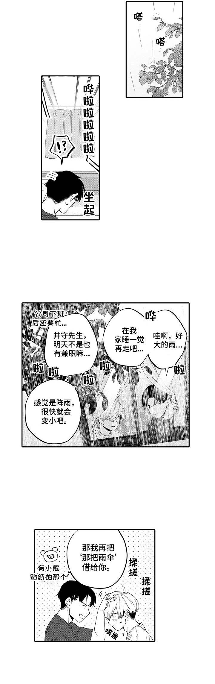 第19话4