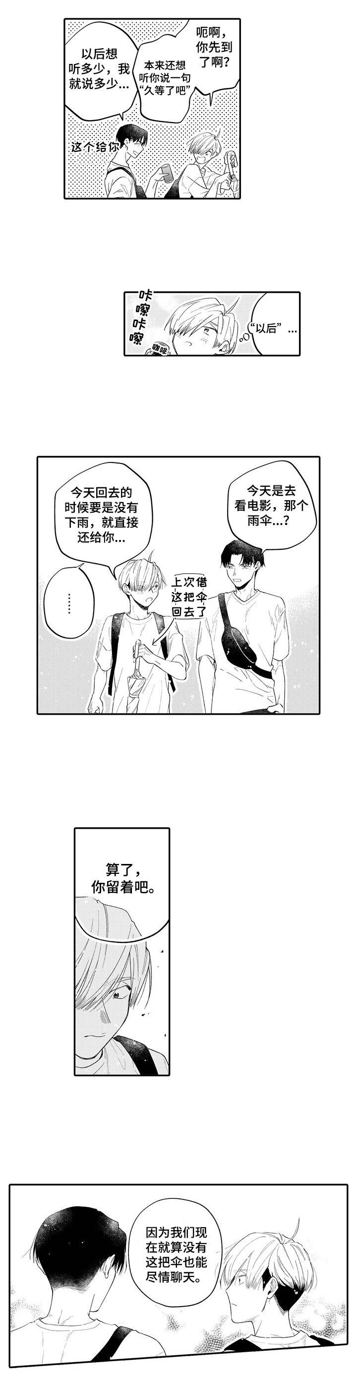 第19话6